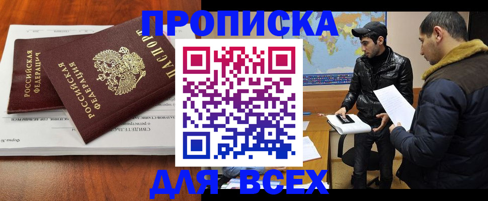 временная регистрация надежно в Сухиничи