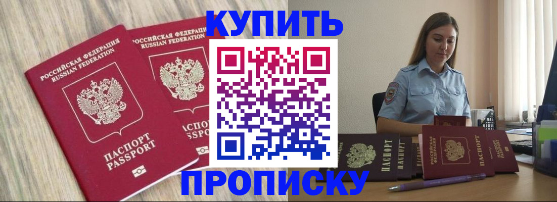 прописка для кредита в Сухиничи