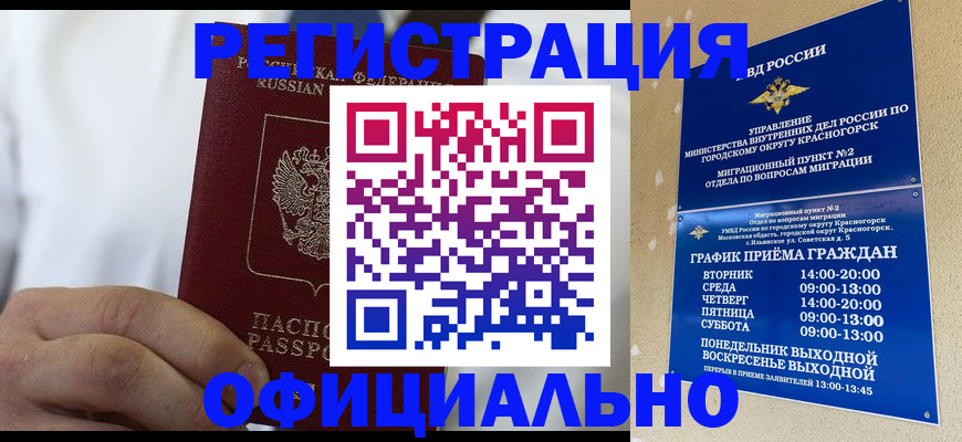 прописка для кредита в Сухиничи