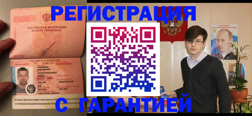 временная регистрация в квартире в Сухиничи