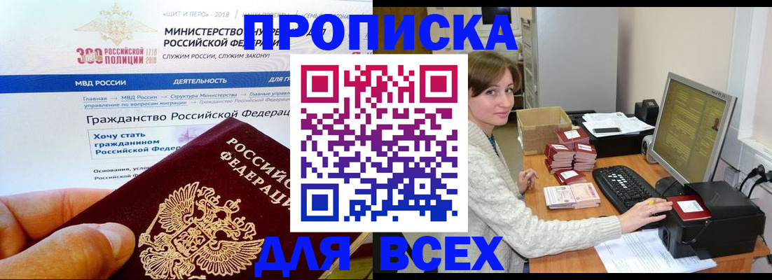 временная регистрация купить в Сухиничи