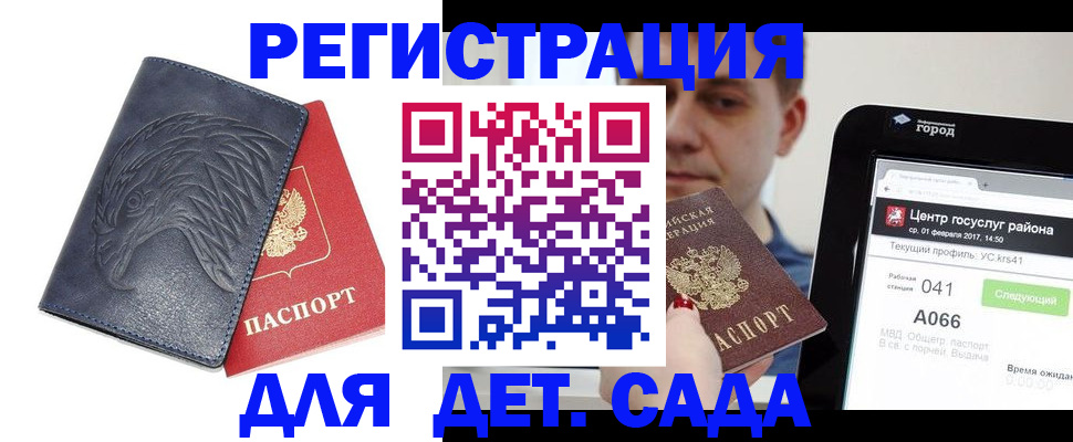 прописка 2025 в Сухиничи